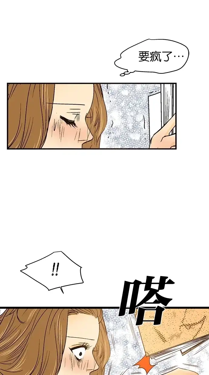 《甜蜜婚礼》第21话 第65页