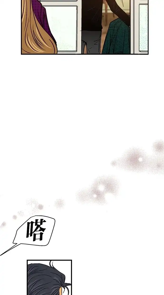 《甜蜜婚礼》第21话 第78页
