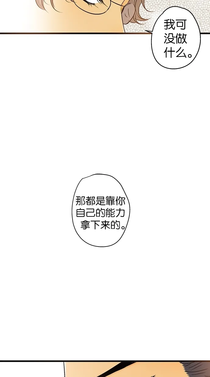 《甜蜜婚礼》第21话 第14页