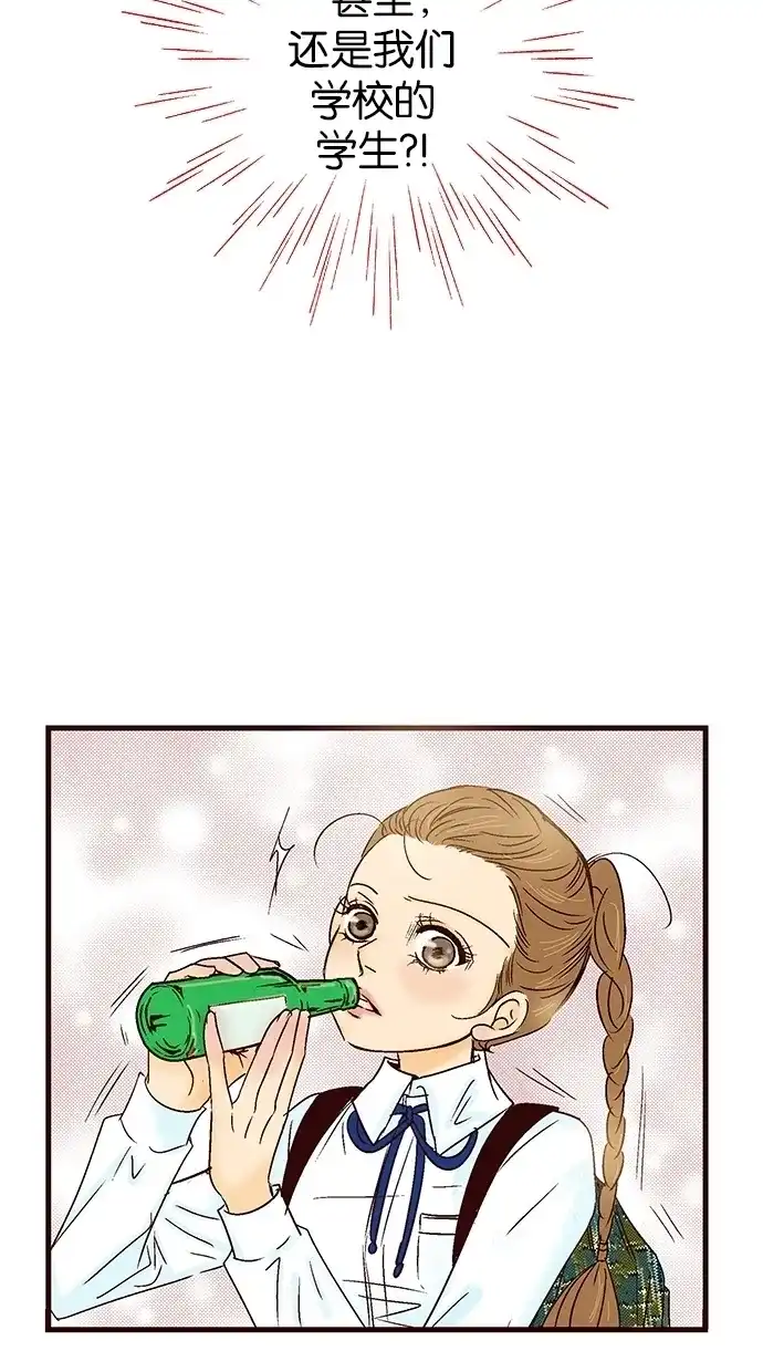 《甜蜜婚礼》第21话 第53页