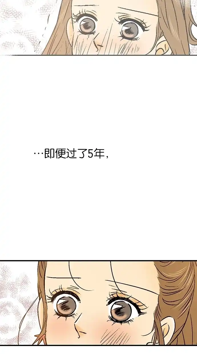 《甜蜜婚礼》第21话 第69页