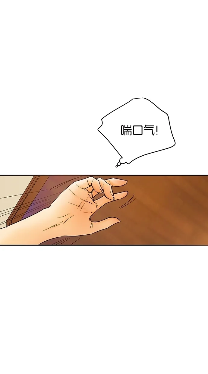 《甜蜜婚礼》第21话 第30页