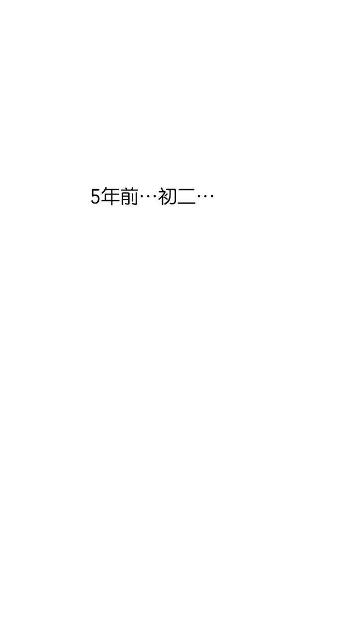 《甜蜜婚礼》第21话 第45页