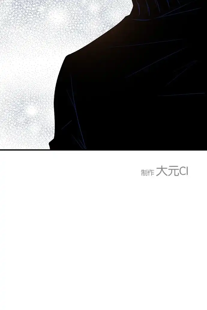 《甜蜜婚礼》第21话 第90页