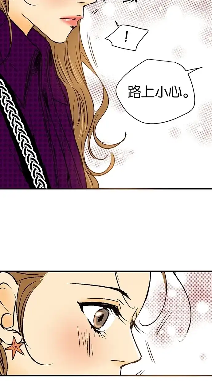 《甜蜜婚礼》第21话 第74页