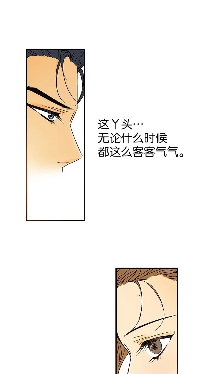 《甜蜜婚礼》第21话 第83页