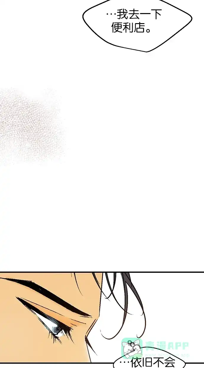 《甜蜜婚礼》第21话 第41页