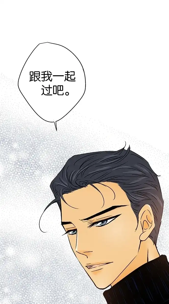 《甜蜜婚礼》第21话 第89页
