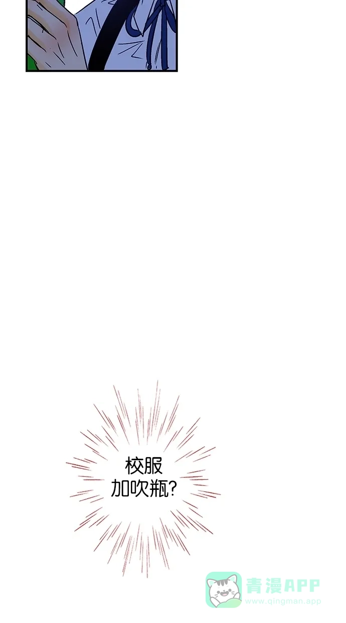 《甜蜜婚礼》第21话 第51页