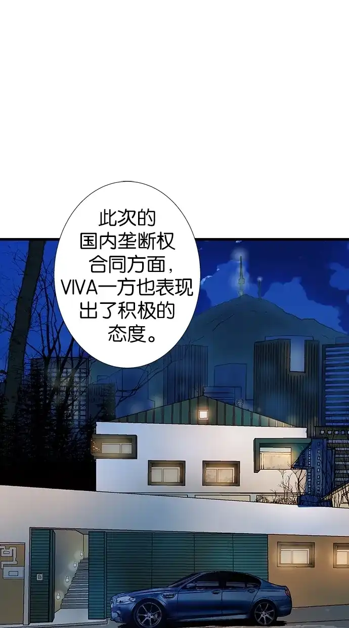 《甜蜜婚礼》第21话 第3页