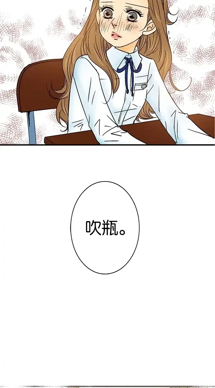 《甜蜜婚礼》第21话 第68页