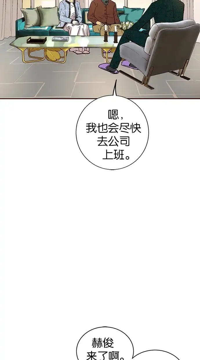 《甜蜜婚礼》第21话 第8页