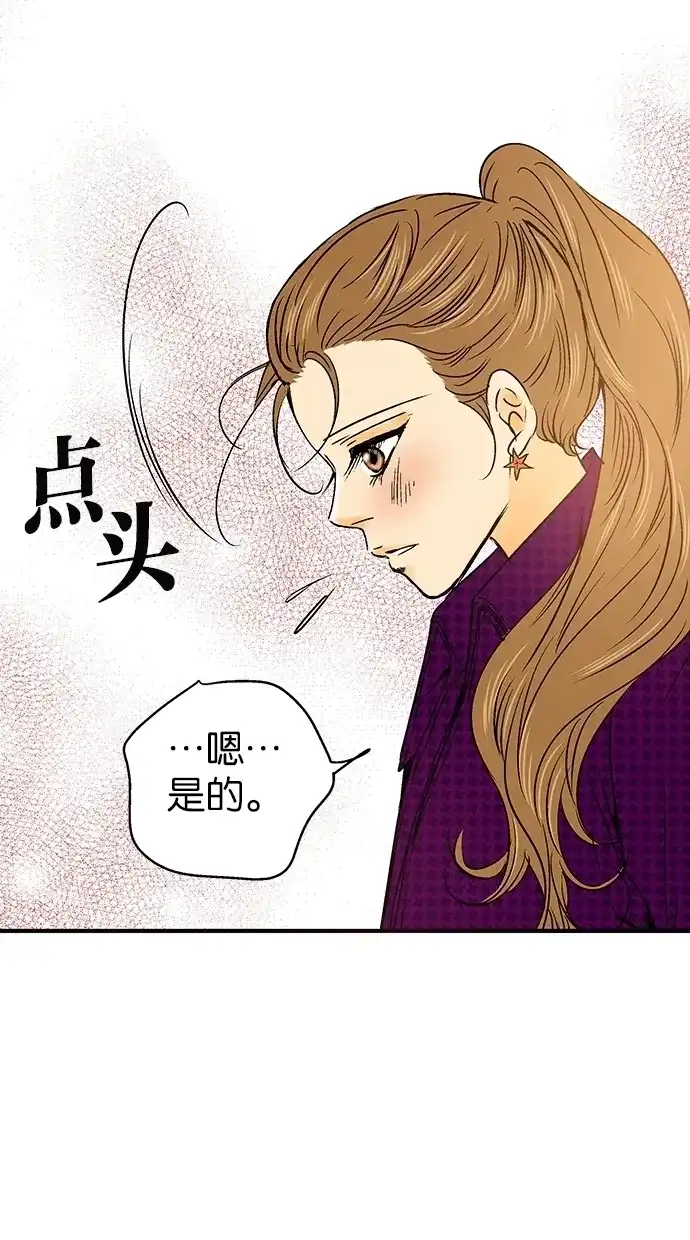 《甜蜜婚礼》第21话 第82页