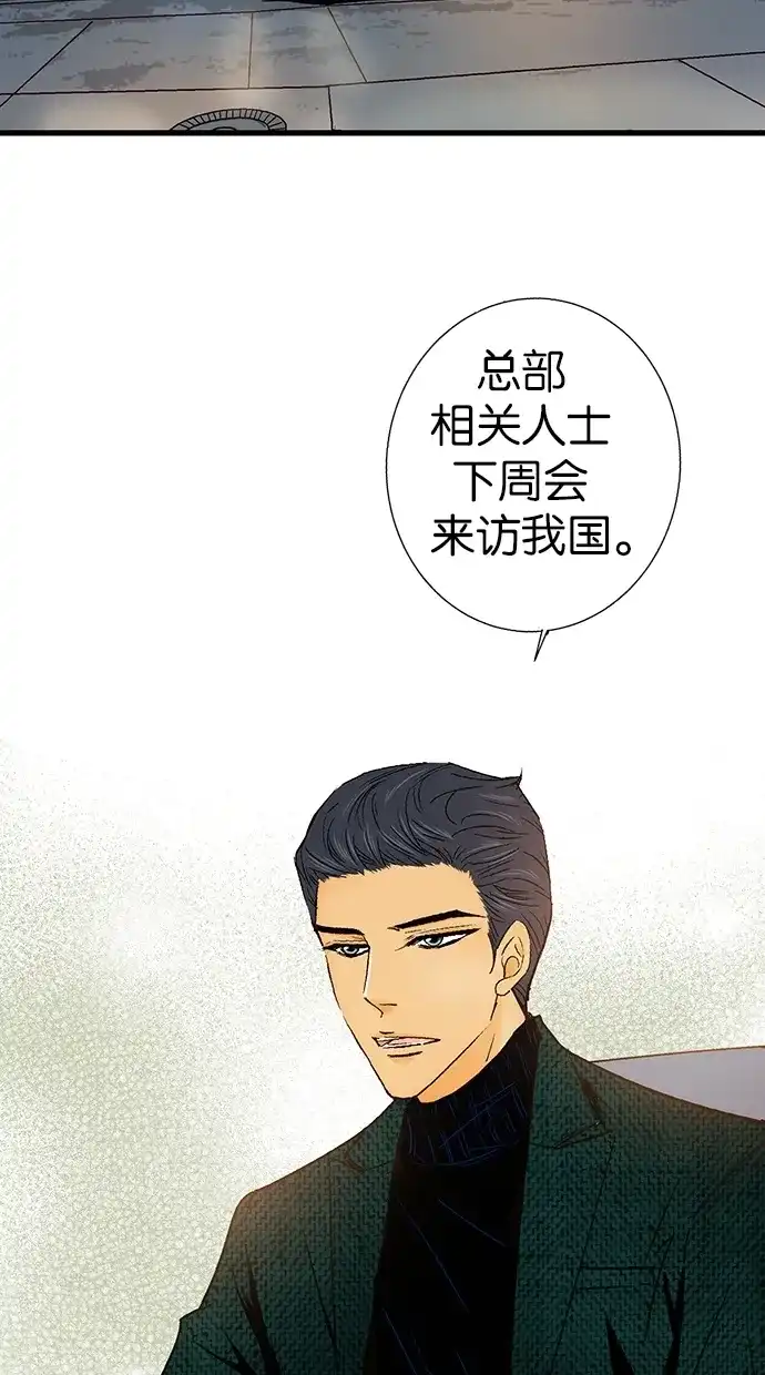 《甜蜜婚礼》第21话 第4页