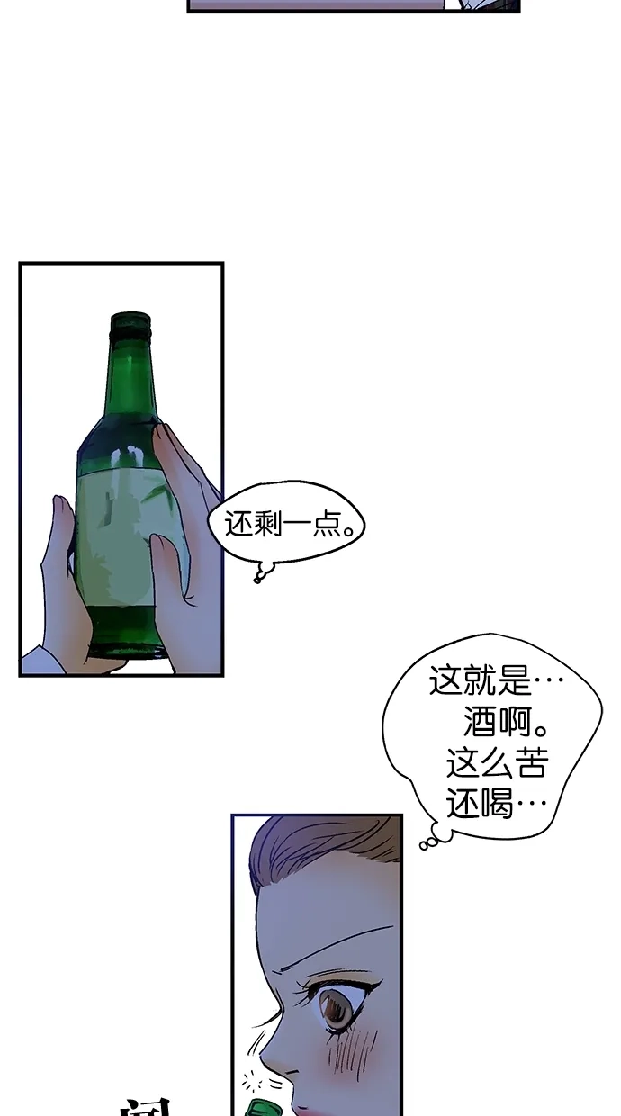 《甜蜜婚礼》第21话 第49页