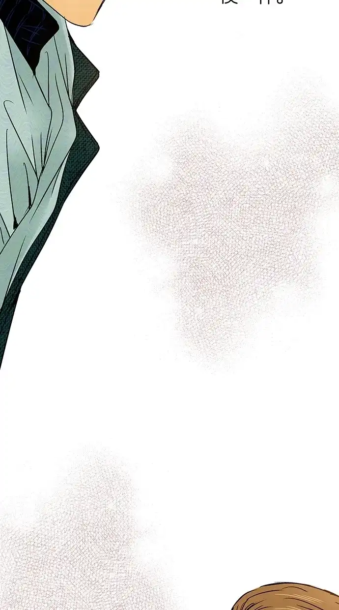 《甜蜜婚礼》第21话 第43页