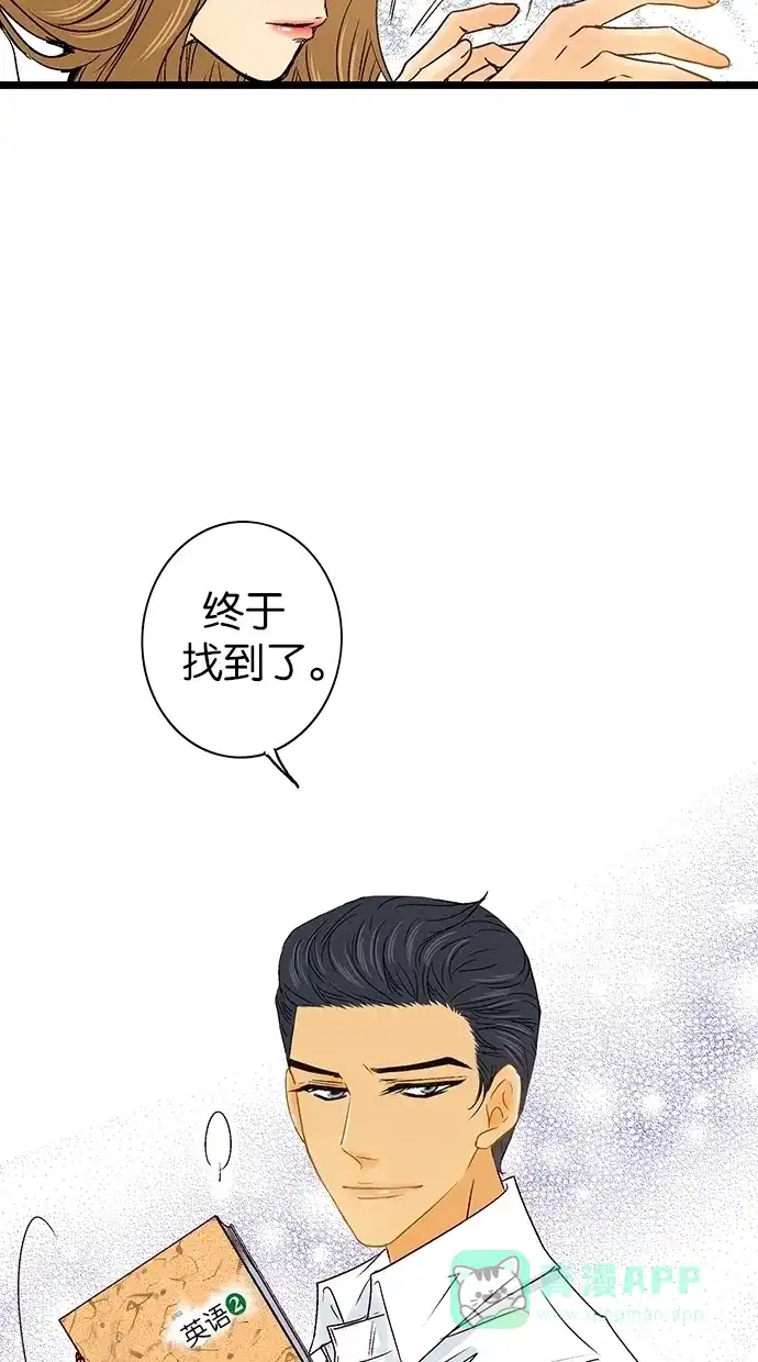 《甜蜜婚礼》第21话 第66页