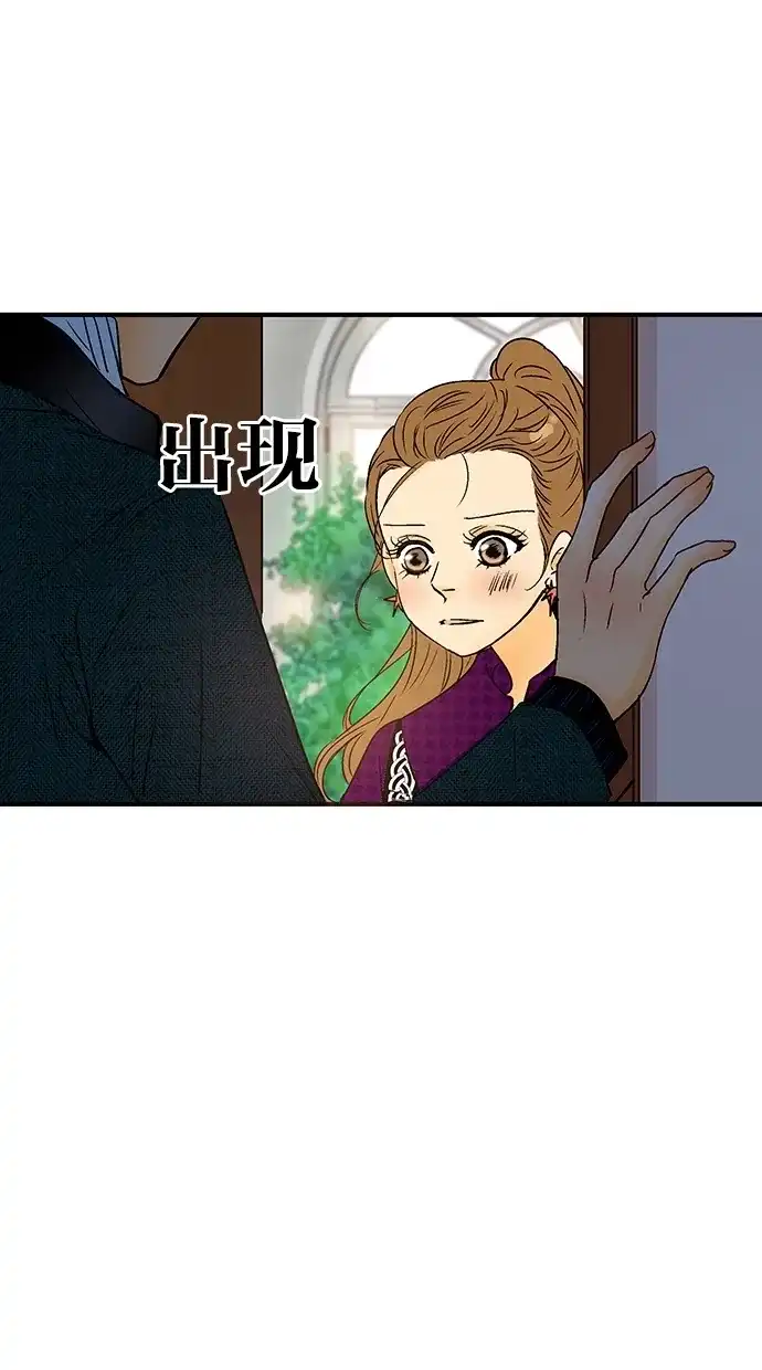 《甜蜜婚礼》第21话 第33页