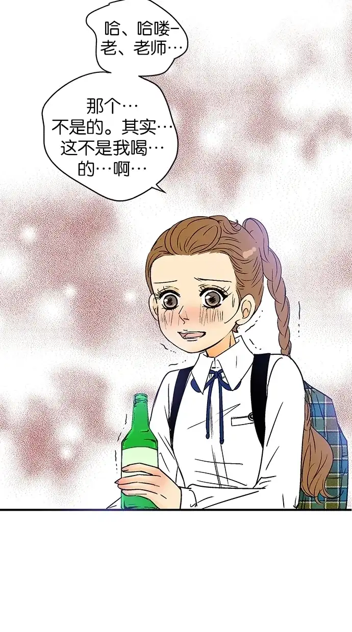 《甜蜜婚礼》第21话 第55页