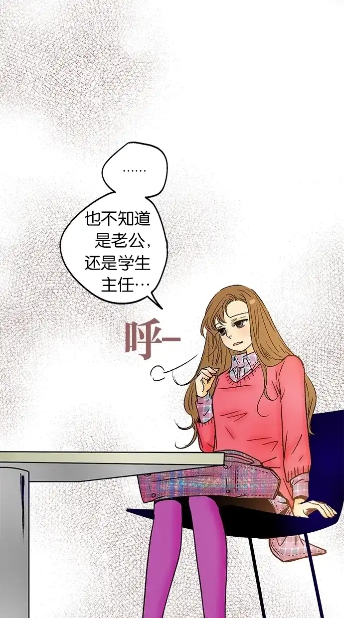 《甜蜜婚礼》第22话 第68页