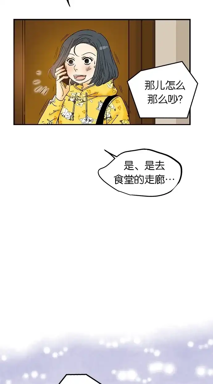 《甜蜜婚礼》第22话 第48页