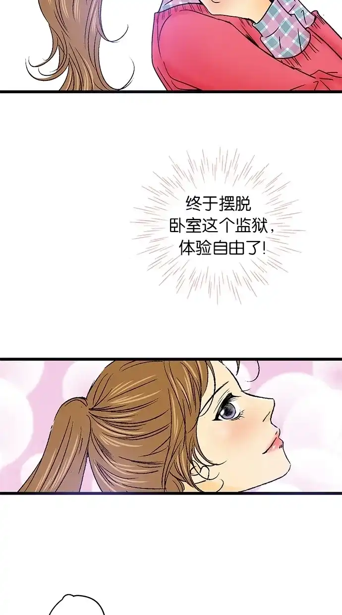 《甜蜜婚礼》第22话 第78页