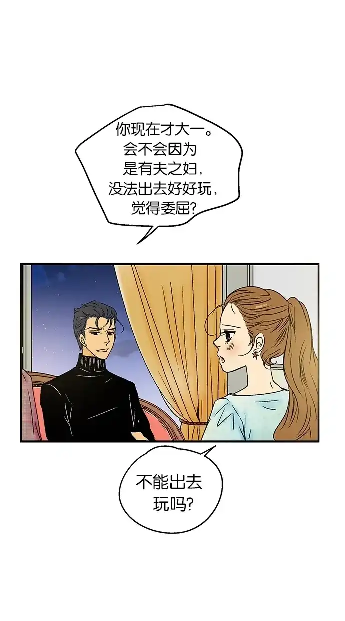 《甜蜜婚礼》第22话 第15页
