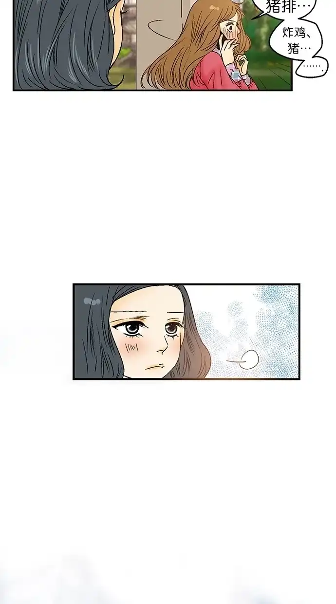 《甜蜜婚礼》第22话 第53页