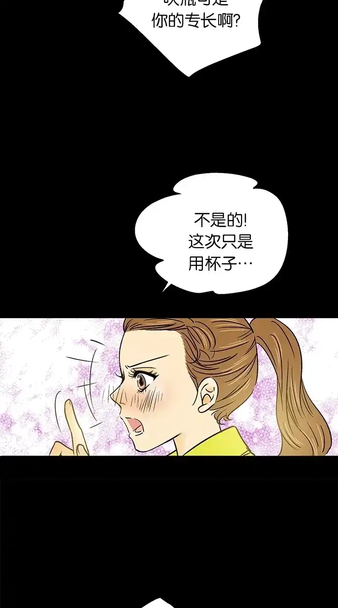 《甜蜜婚礼》第22话 第63页