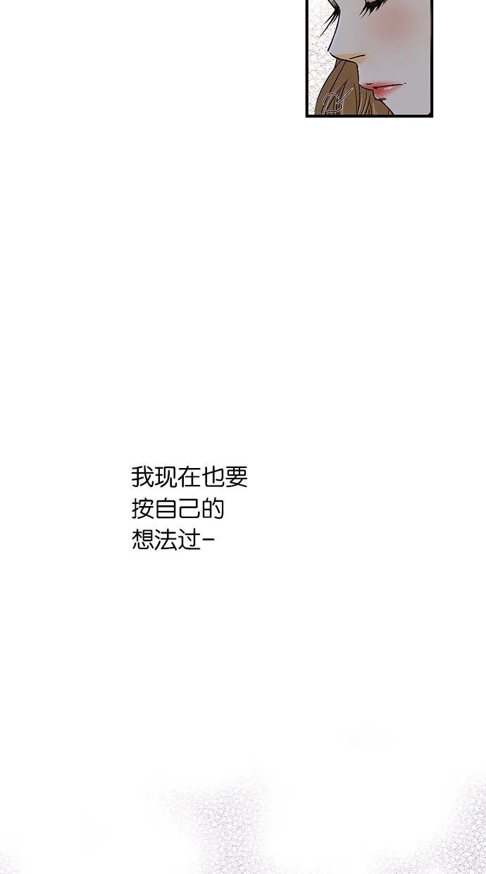 《甜蜜婚礼》第22话 第13页