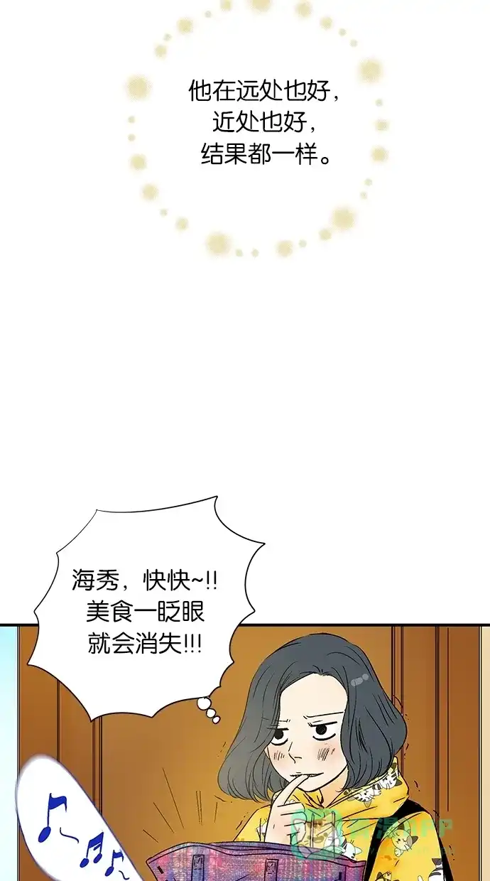 《甜蜜婚礼》第22话 第41页