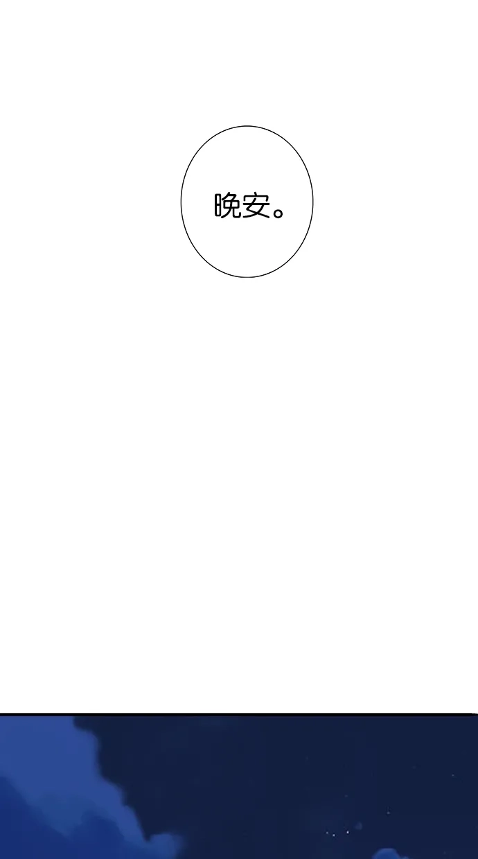 《甜蜜婚礼》第22话 第30页