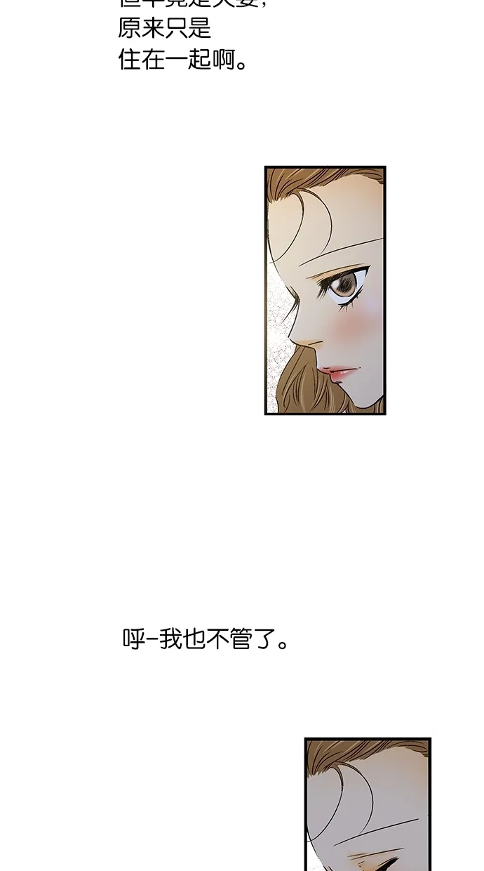 《甜蜜婚礼》第22话 第12页