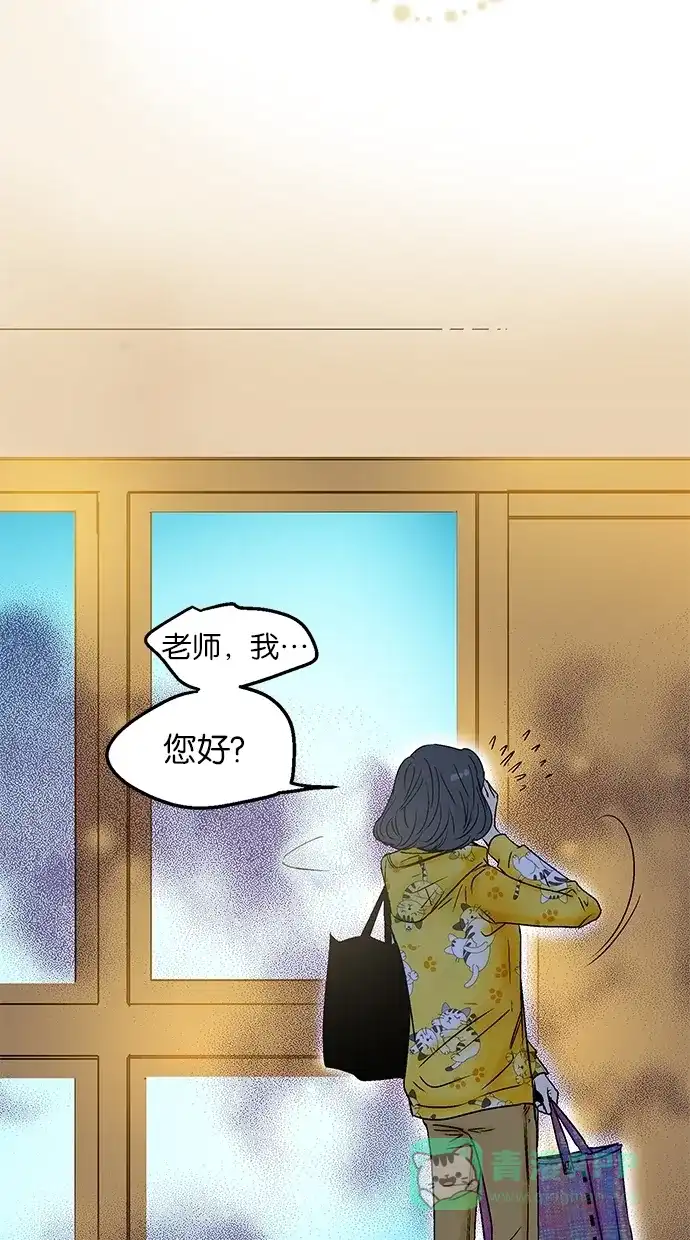 《甜蜜婚礼》第22话 第46页
