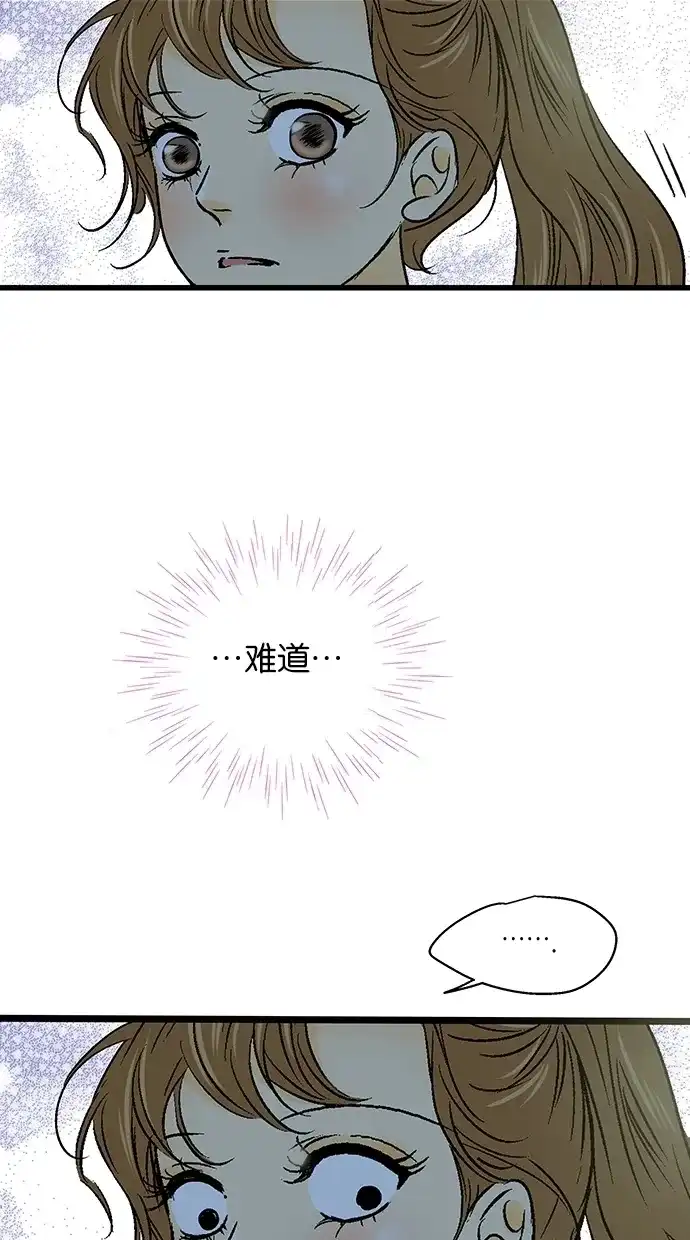 《甜蜜婚礼》第22话 第82页