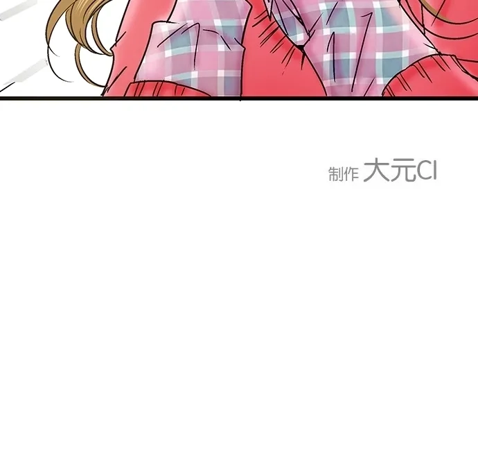 《甜蜜婚礼》第22话 第93页