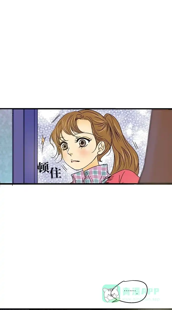 《甜蜜婚礼》第22话 第81页