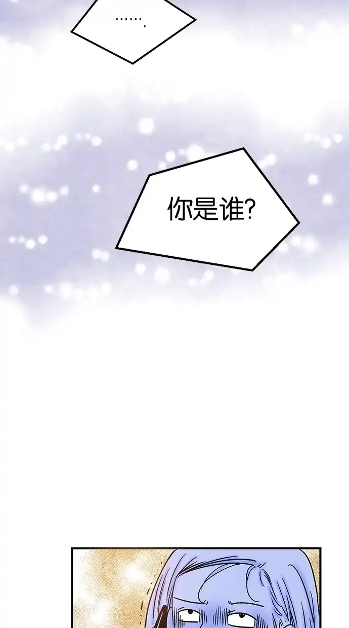 《甜蜜婚礼》第22话 第49页