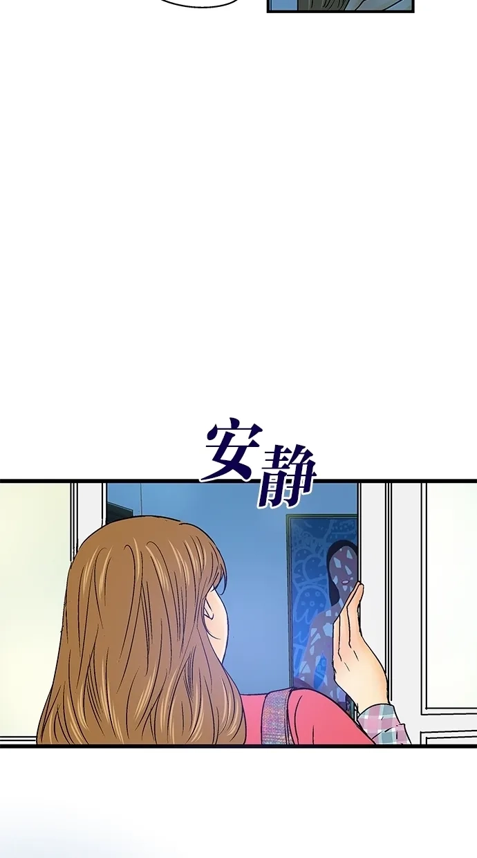 《甜蜜婚礼》第22话 第74页