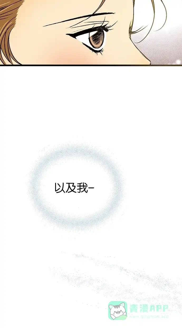《甜蜜婚礼》第22话 第26页