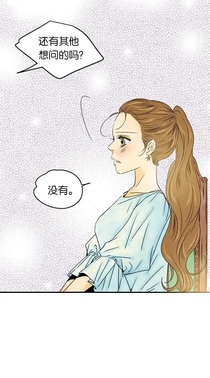 《甜蜜婚礼》第22话 第14页