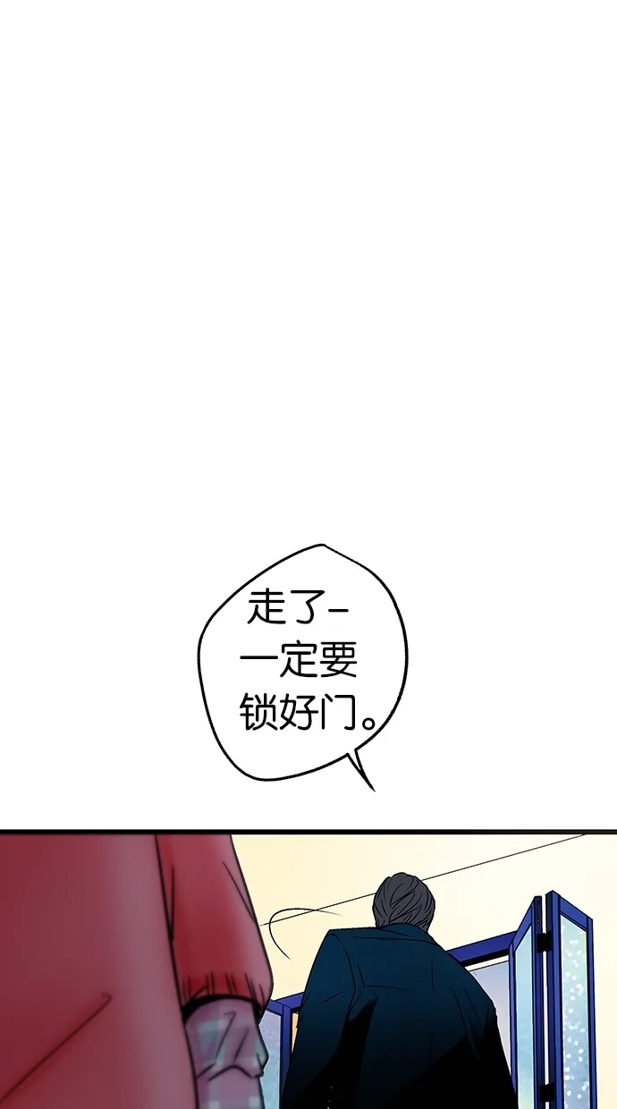 《甜蜜婚礼》第23话 第20页