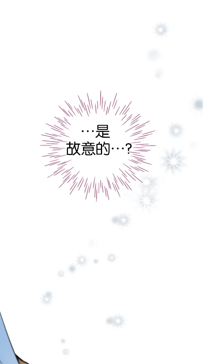 《甜蜜婚礼》第23话 第34页