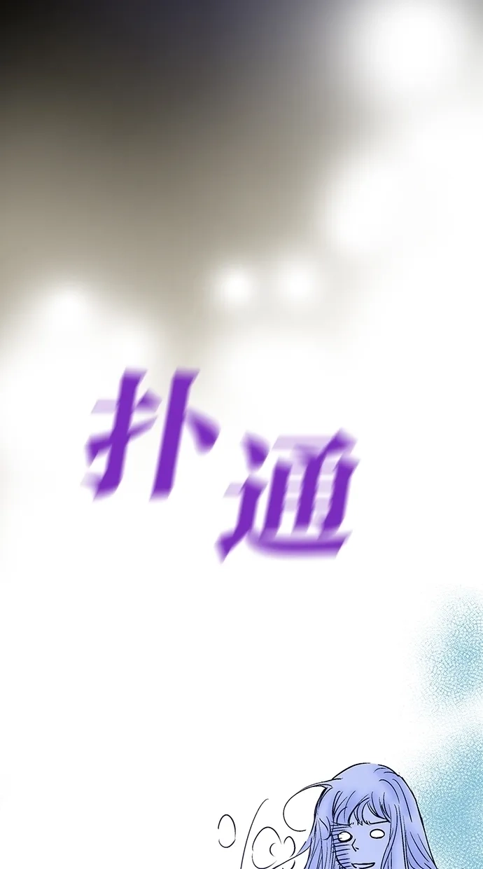 《甜蜜婚礼》第23话 第98页
