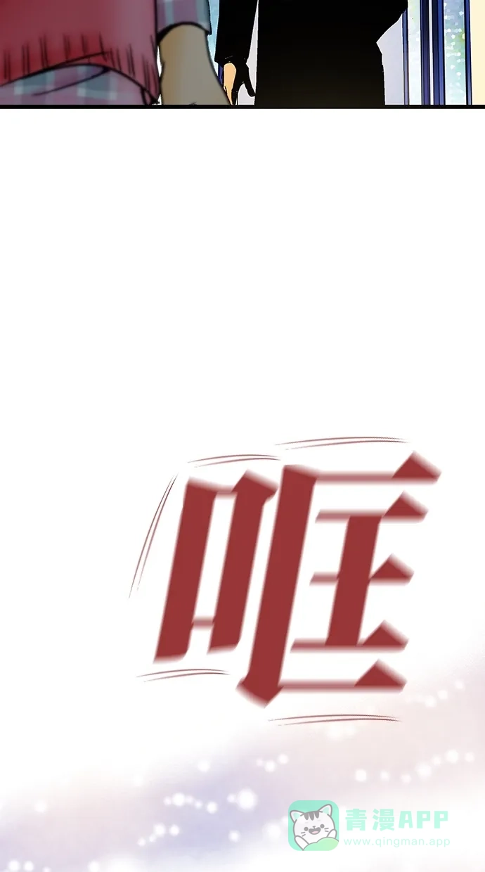 《甜蜜婚礼》第23话 第21页
