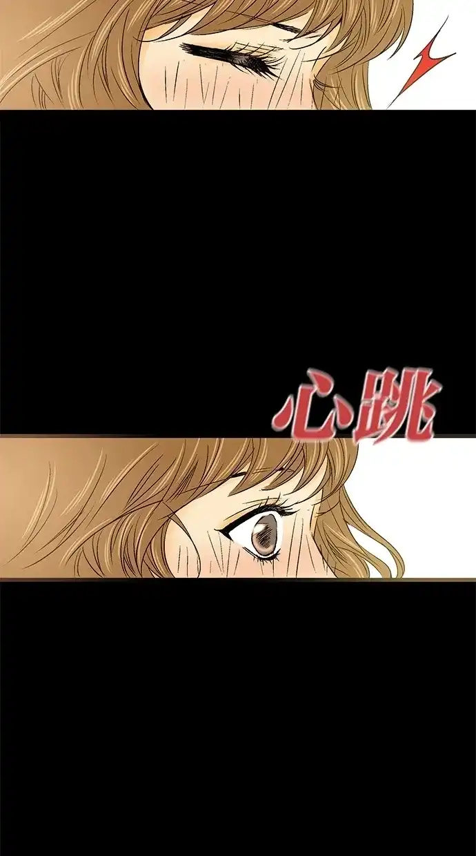 《甜蜜婚礼》第23话 第60页