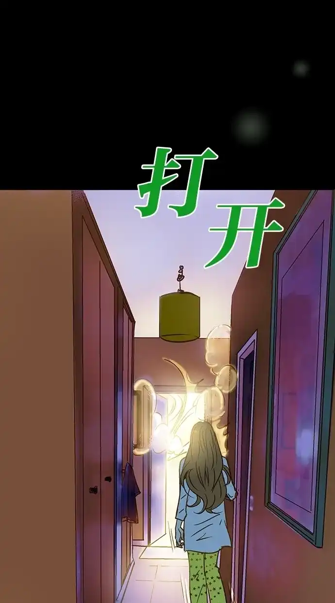 《甜蜜婚礼》第23话 第73页