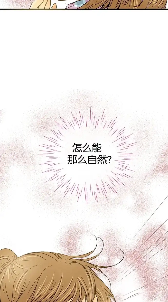 《甜蜜婚礼》第23话 第25页