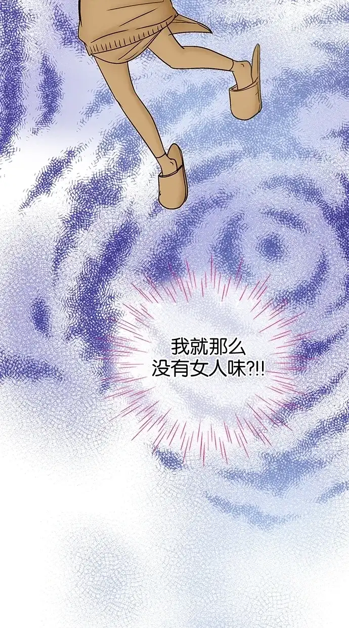 《甜蜜婚礼》第23话 第30页