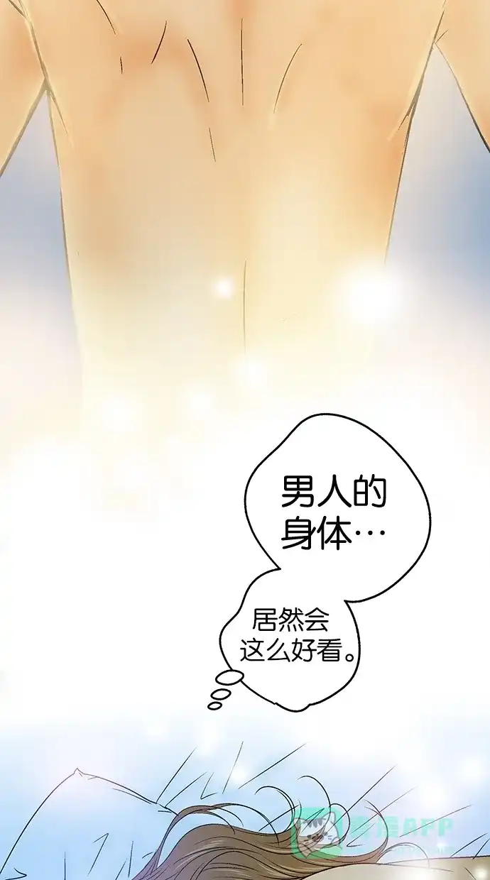 《甜蜜婚礼》第23话 第51页